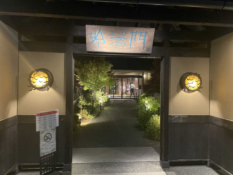手ぬぐいさんさんの天然湧湯 吟湯 湯治聚落のサ活写真