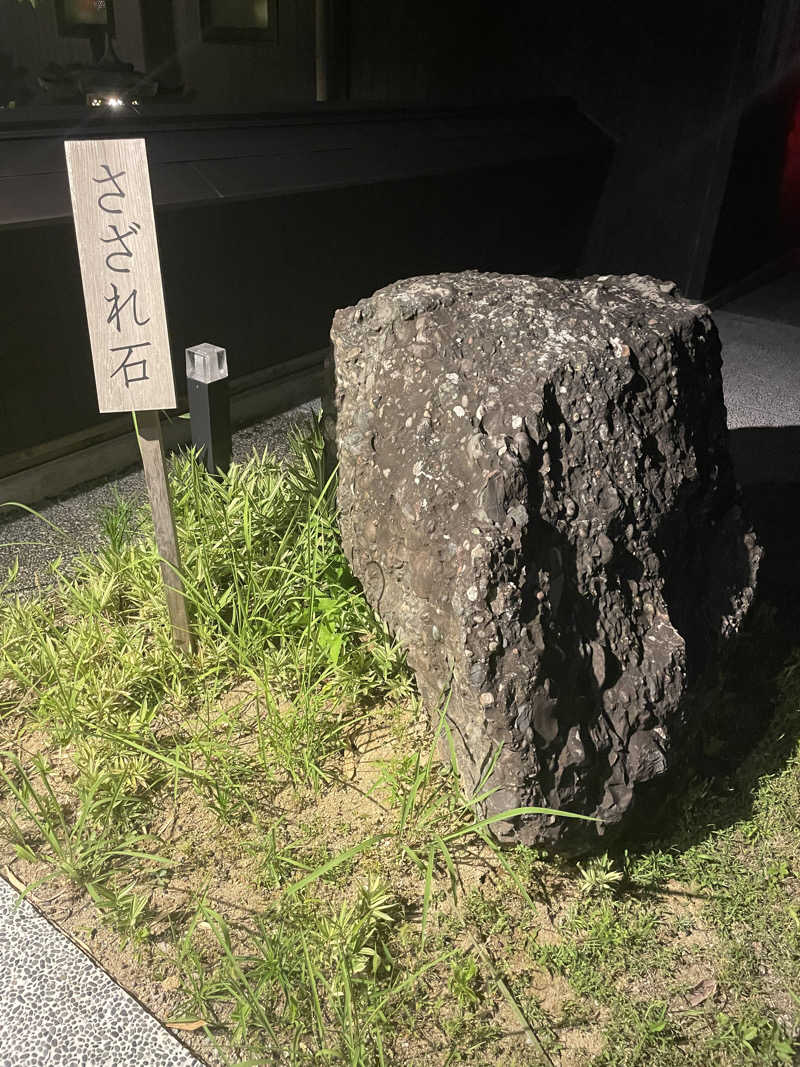 手ぬぐいさんさんの天然湧湯 吟湯 湯治聚落のサ活写真