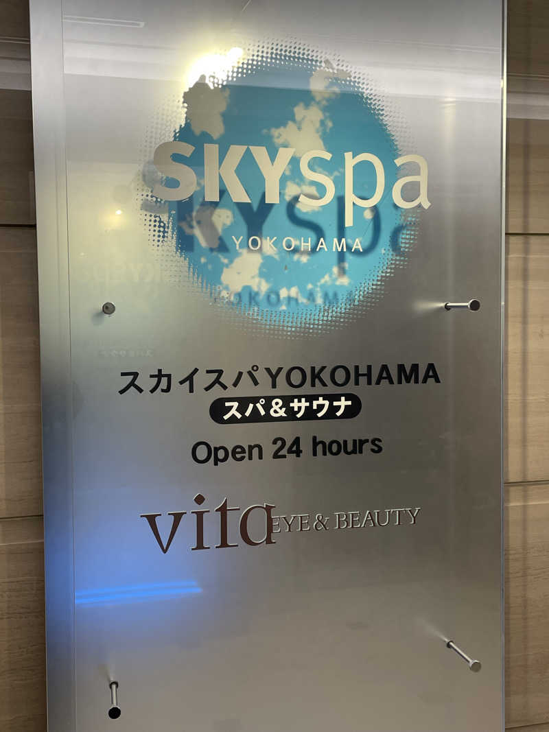 手ぬぐいさんさんのスカイスパYOKOHAMAのサ活写真