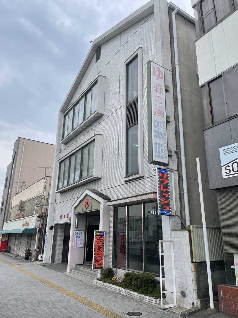 手ぬぐいさんさんの森の湯のサ活写真