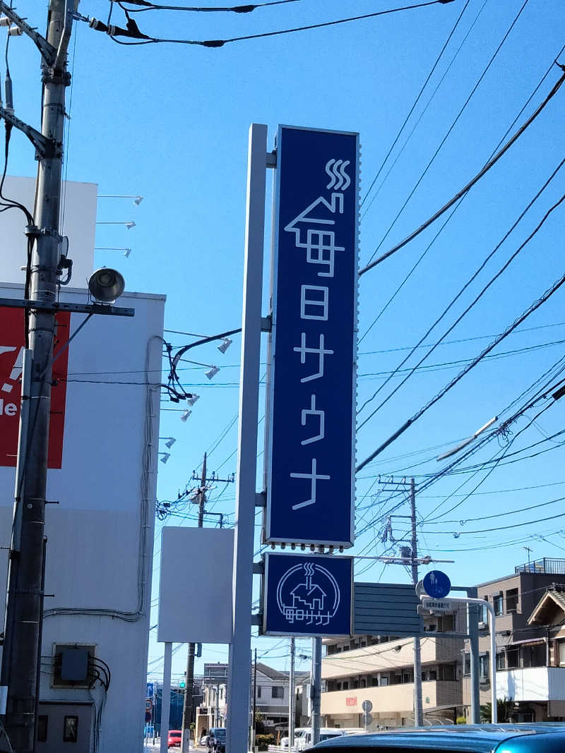 ナシゴレンさんの毎日サウナ 越谷店のサ活写真