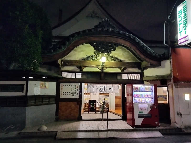 ナシゴレンさんの曙湯のサ活写真