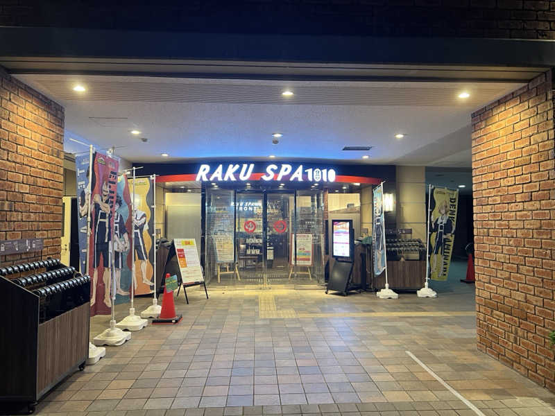 キャンデーマン®︎さんのRAKU SPA 1010 神田のサ活写真