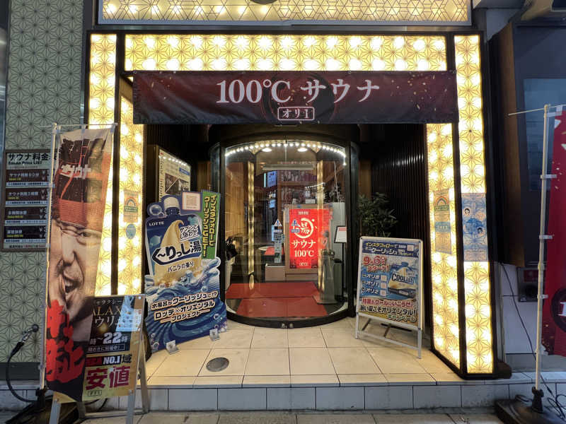 キャンデーマン®︎さんの上野ステーションホステル オリエンタル1のサ活写真