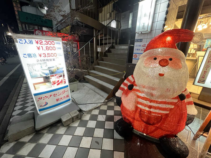 キャンデーマン®︎さんのサウナセンター新大久保(旧サウナホテルニュー大泉 新大久保店)のサ活写真