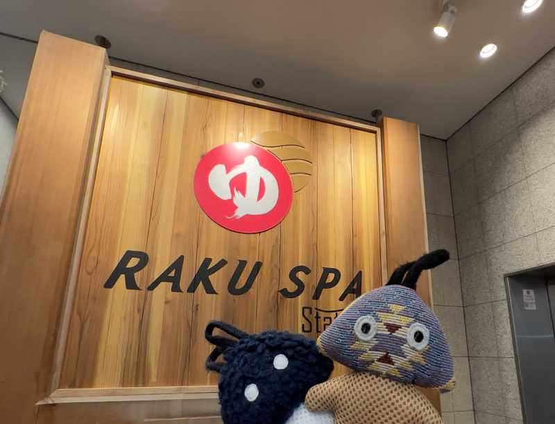 キャンデーマン®︎さんのRAKU SPA Station 府中のサ活写真