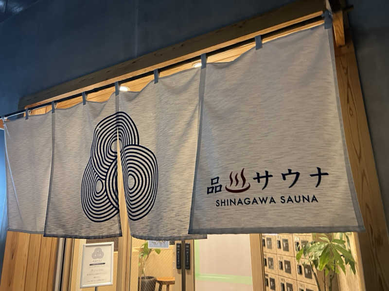 キャンデーマン®︎さんの泊まれるサウナ屋さん 品川サウナのサ活写真