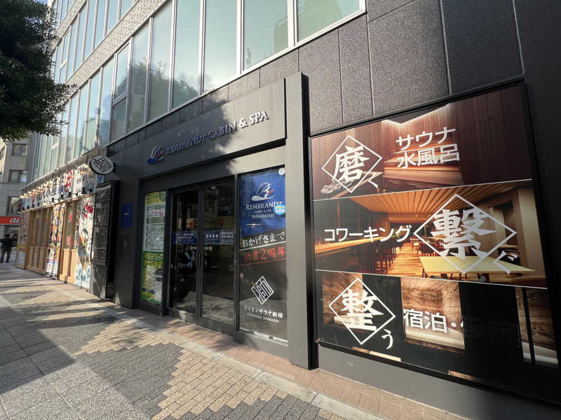 キャンデーマン®︎さんのライオンサウナ新橋 (レンブラントキャビン&スパ新橋内)のサ活写真