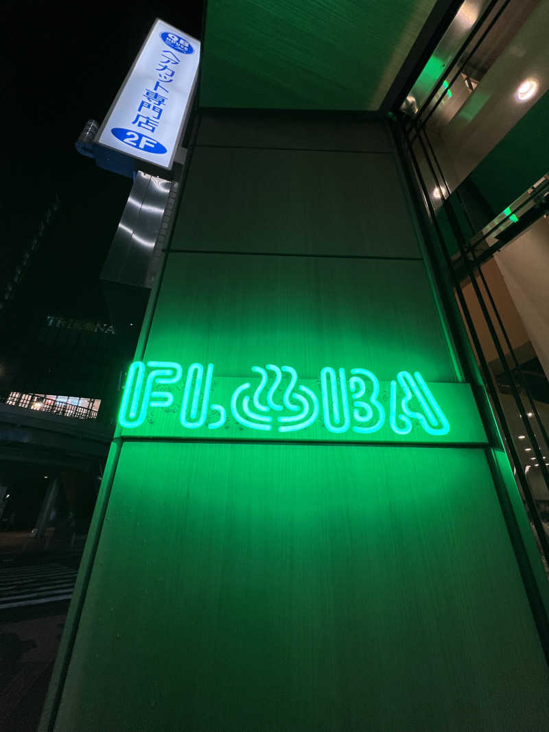 キャンデーマン®︎さんのFLOBA(フローバ)のサ活写真