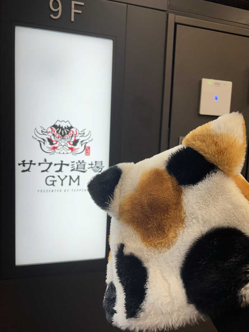 キャンデーマン®︎さんのサウナ道場のサ活写真