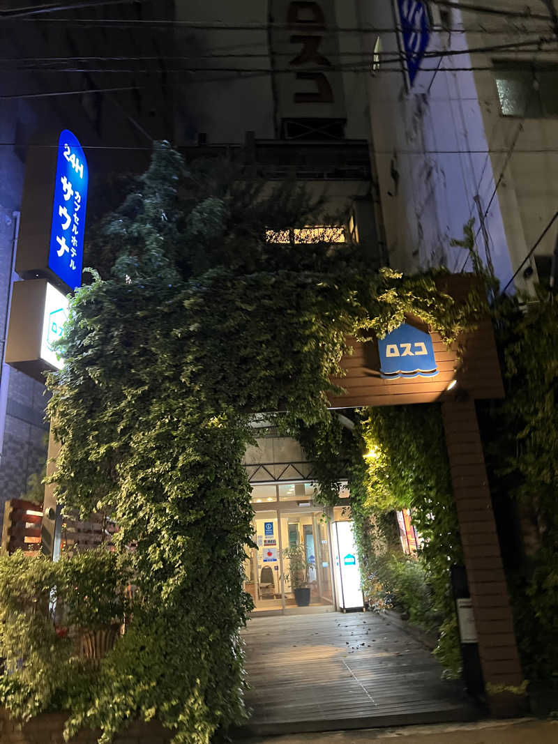 キャンデーマン®︎さんのカプセル&サウナ ロスコのサ活写真