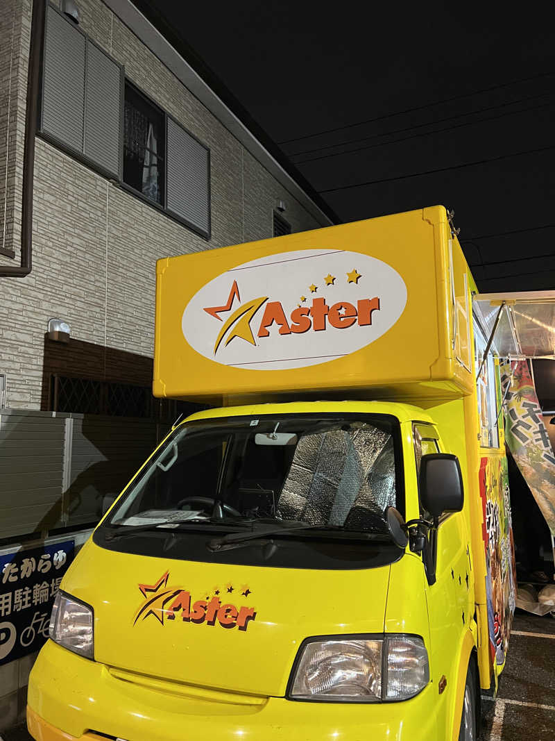 キャンデーマン®︎さんの天然温泉 たからゆ -中野若宮温泉-のサ活写真