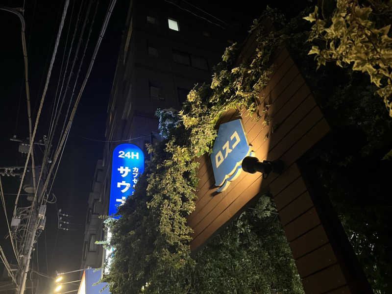 キャンデーマン / kandaさんのカプセル&サウナ ロスコのサ活写真