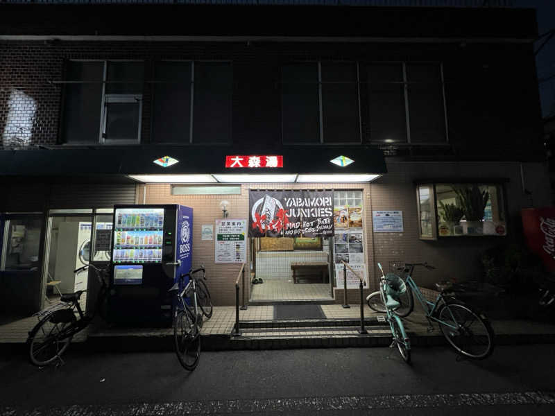 キャンデーマンさんの大森湯のサ活写真