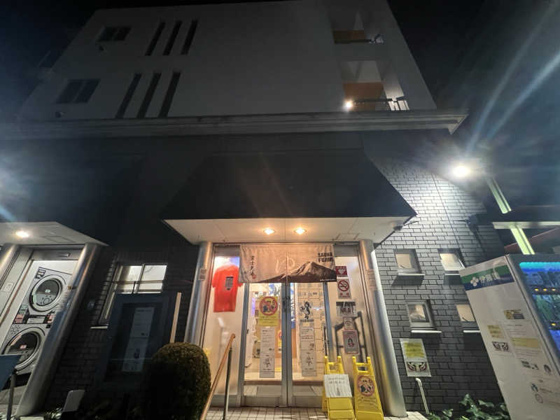 キャンデーマンさんの富士見湯のサ活写真