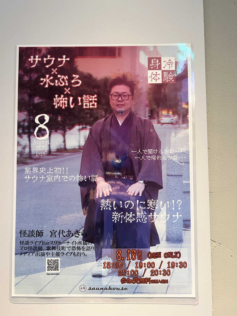 キャンデーマン®︎さんのsaunahouseのサ活写真