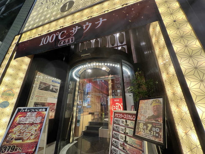 キャンデーマン®︎さんの上野ステーションホステル オリエンタル1のサ活写真