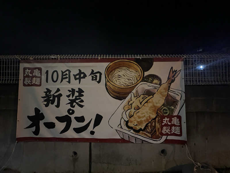 キャンデーマンさんの毎日サウナ 八王子店のサ活写真