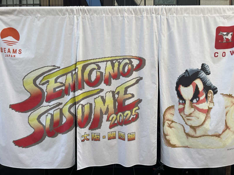 キャンデーマン®︎さんの日之出湯のサ活写真