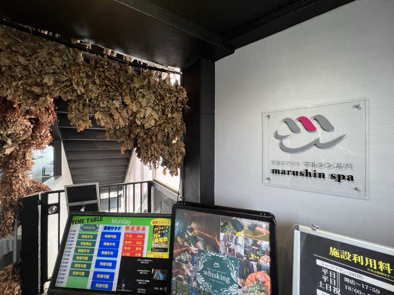 キャンデーマン®︎さんの天空のアジト マルシンスパのサ活写真