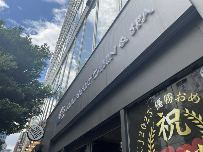キャンデーマン®︎さんのライオンサウナ新橋 (レンブラントキャビン&スパ新橋内)のサ活写真