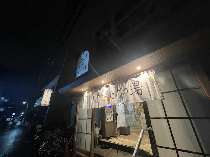 キャンデーマン®︎さんのCOCOFURO たかの湯のサ活写真