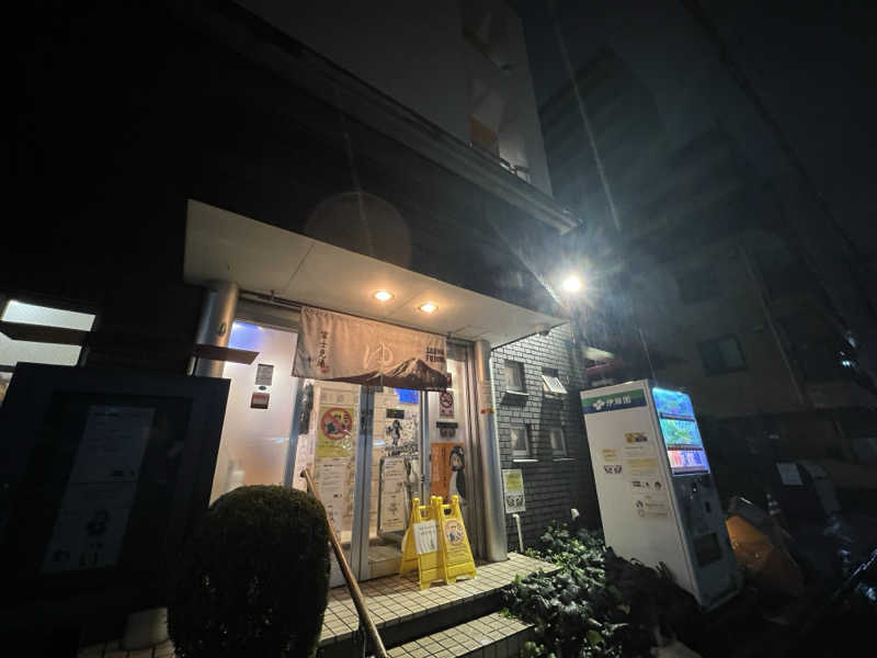 キャンデーマン®︎さんの富士見湯のサ活写真