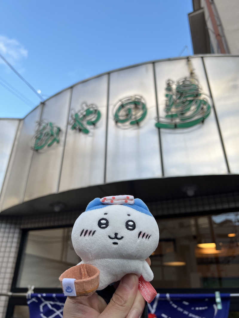 21worksさんのみやの湯のサ活写真