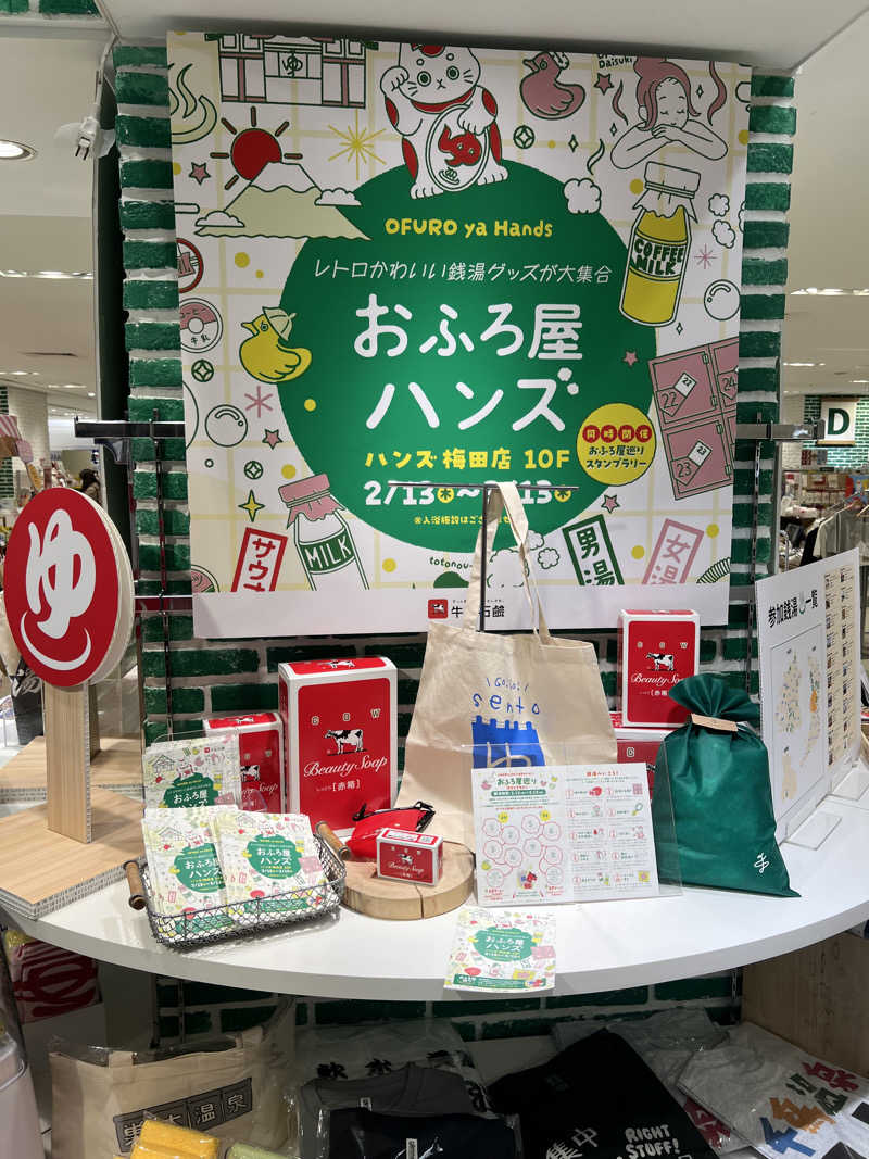 21worksさんの城南温泉のサ活写真
