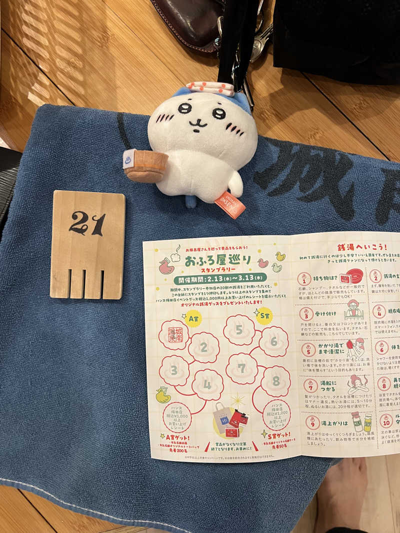 21worksさんの城南温泉のサ活写真