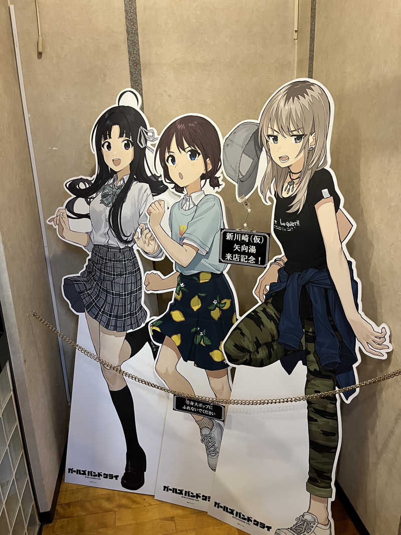 ボナサームさんの矢向湯のサ活写真