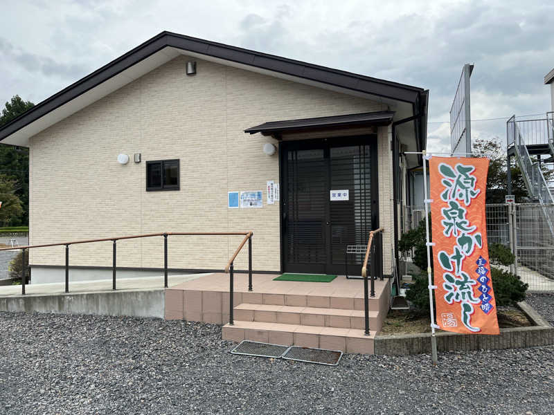 ボナサームさんの那須塩原駅前温泉のサ活写真