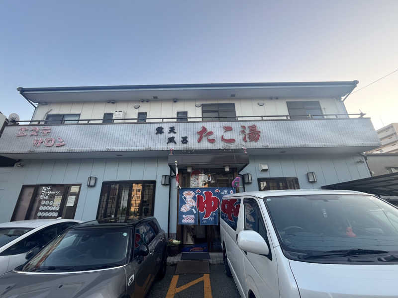 ボナサームさんの露天風呂たこ湯のサ活写真