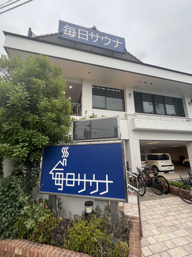 ボナサームさんの毎日サウナ 越谷店のサ活写真