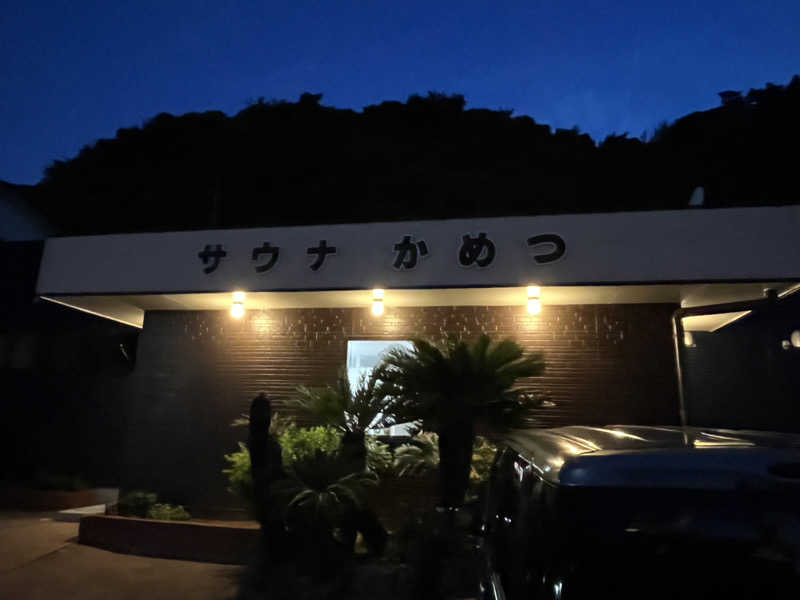 ボナサームさんのサウナかめつのサ活写真