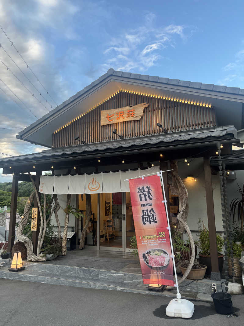 ボナサームさんの七沢荘のサ活写真