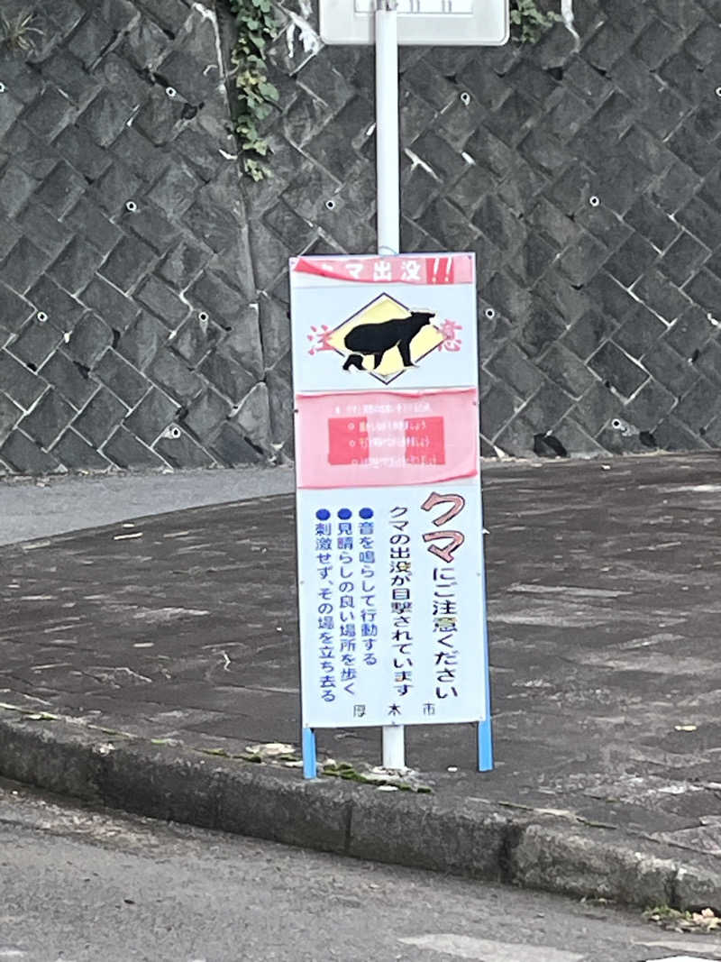 ボナサームさんの七沢荘のサ活写真