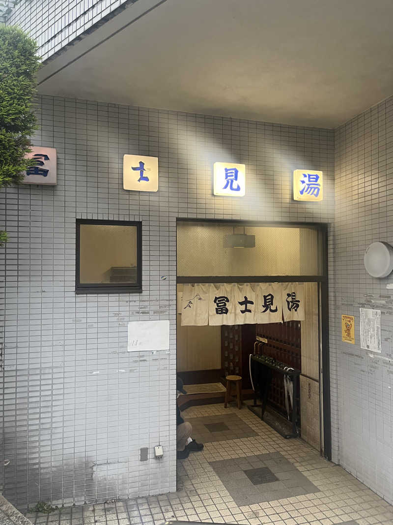ボナサームさんの富士見湯のサ活写真