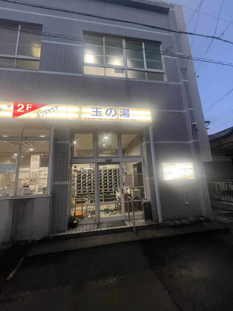 ボナサームさんの玉の湯のサ活写真