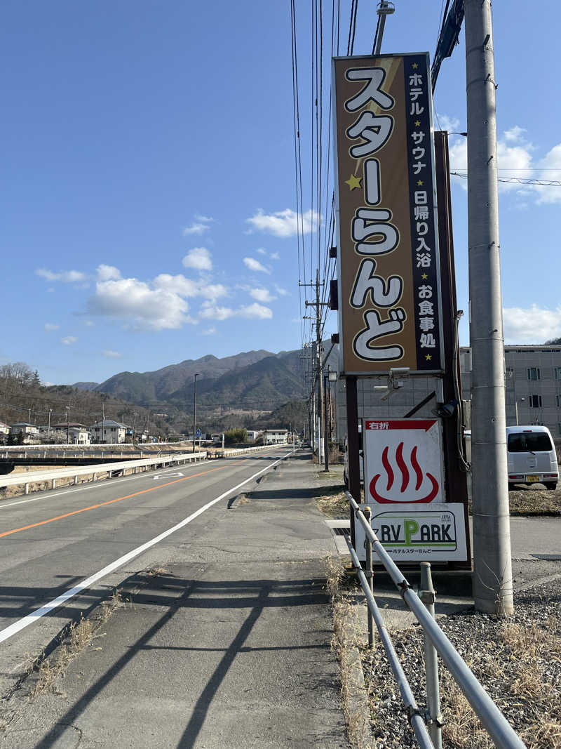 ボナサームさんのホテル&薬草風呂 スターらんどのサ活写真