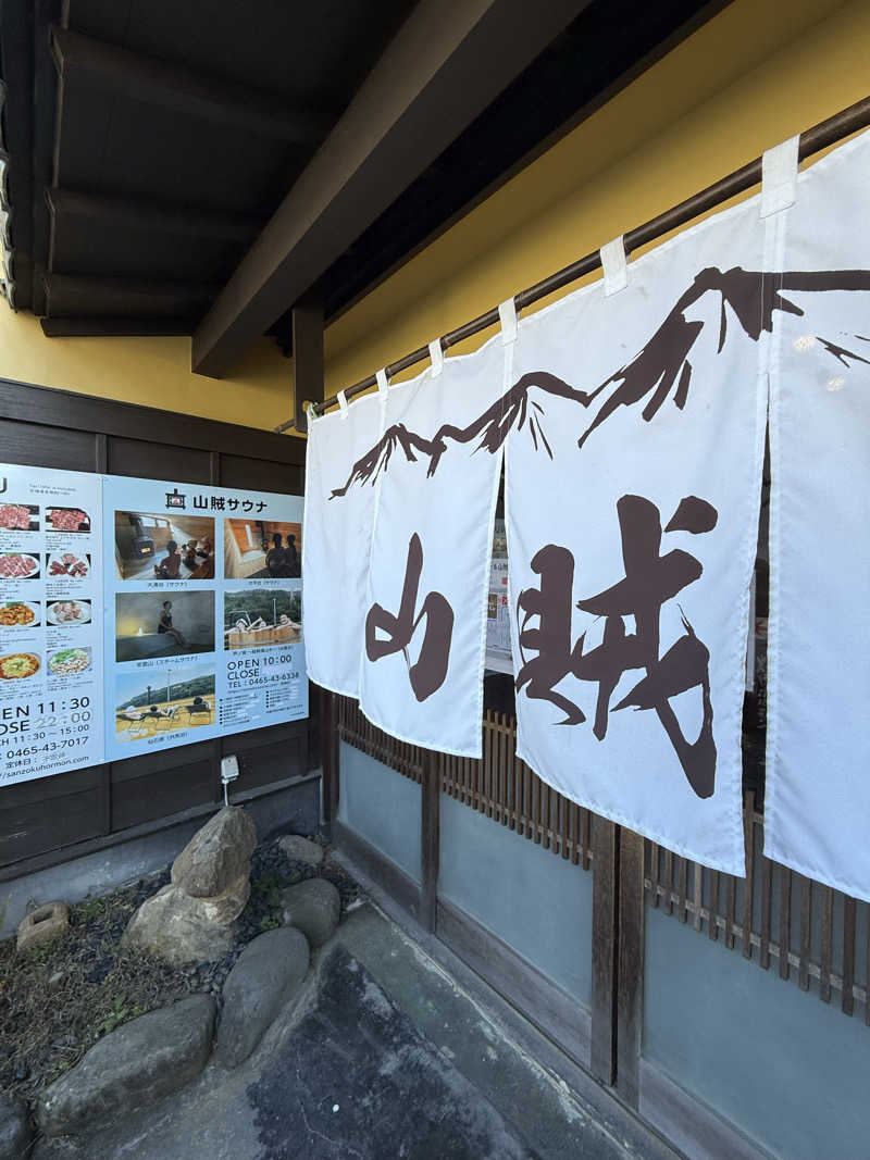 ogattiさんの山賊サウナのサ活写真