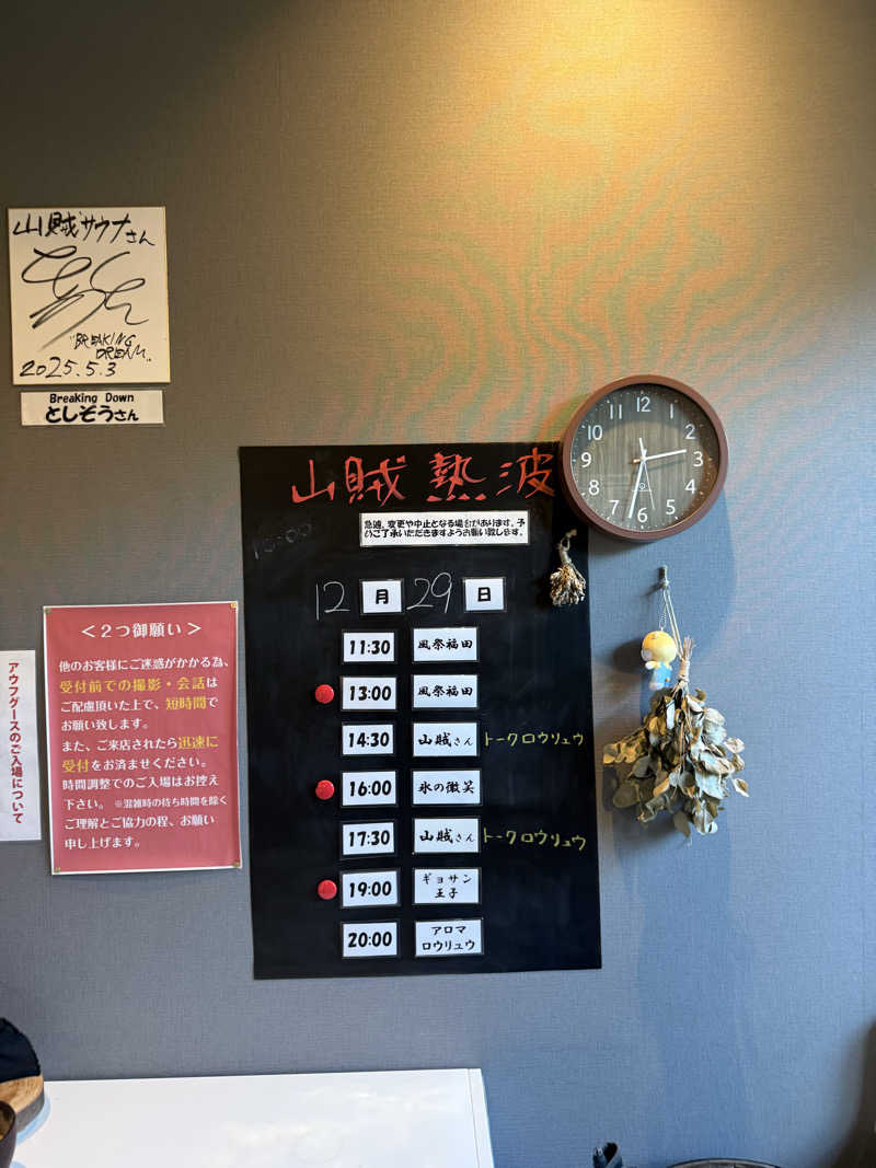ogattiさんの山賊サウナのサ活写真