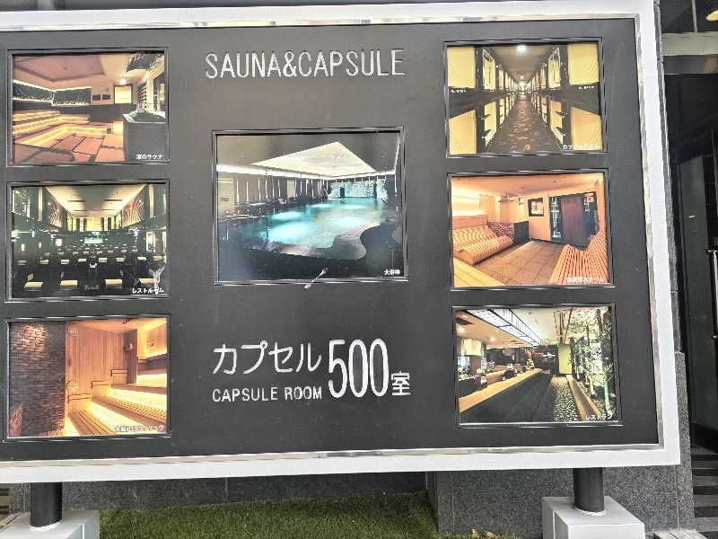 スモール一般人さんのサウナ&カプセル フジのサ活写真