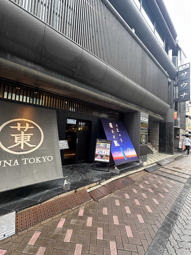 りんごさんのサウナ東京 (Sauna Tokyo)のサ活写真