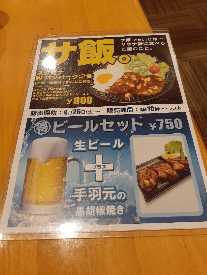 穂積さんのサウナ・カプセルイン クレスト松戸のサ活写真
