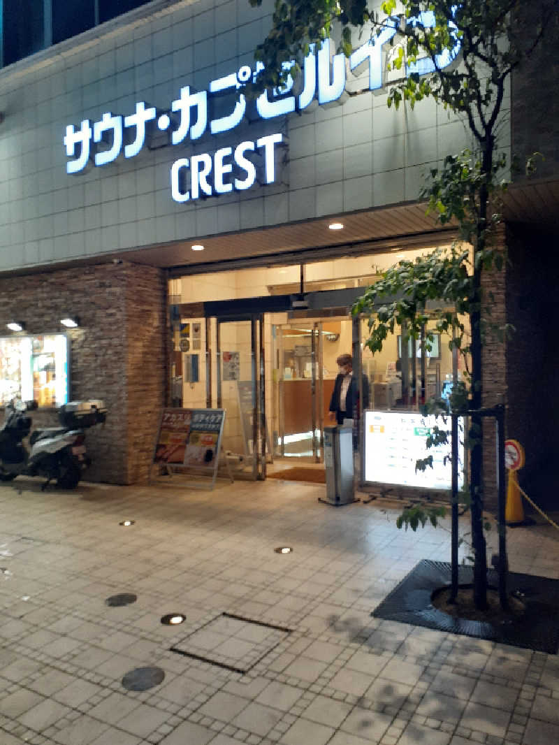 穂積さんのサウナ・カプセルイン クレスト松戸のサ活写真