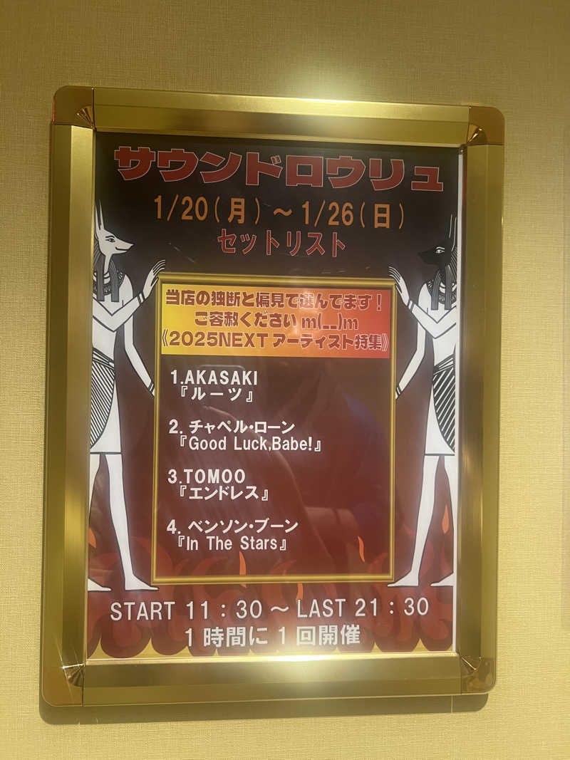 めーめーさんのサウナ・スパ テルマー湯 西麻布のサ活写真