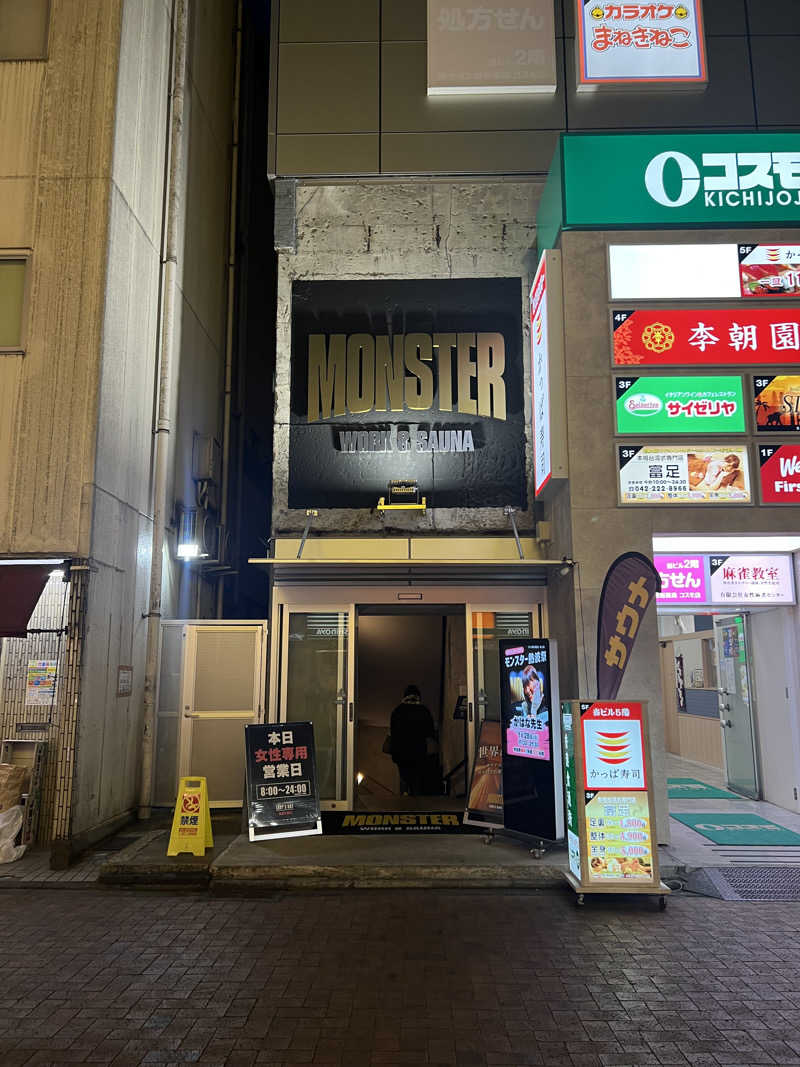 めーめーさんのMONSTER WORK & SAUNAのサ活写真