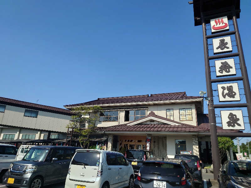 ポーロさんの長寿温泉のサ活写真