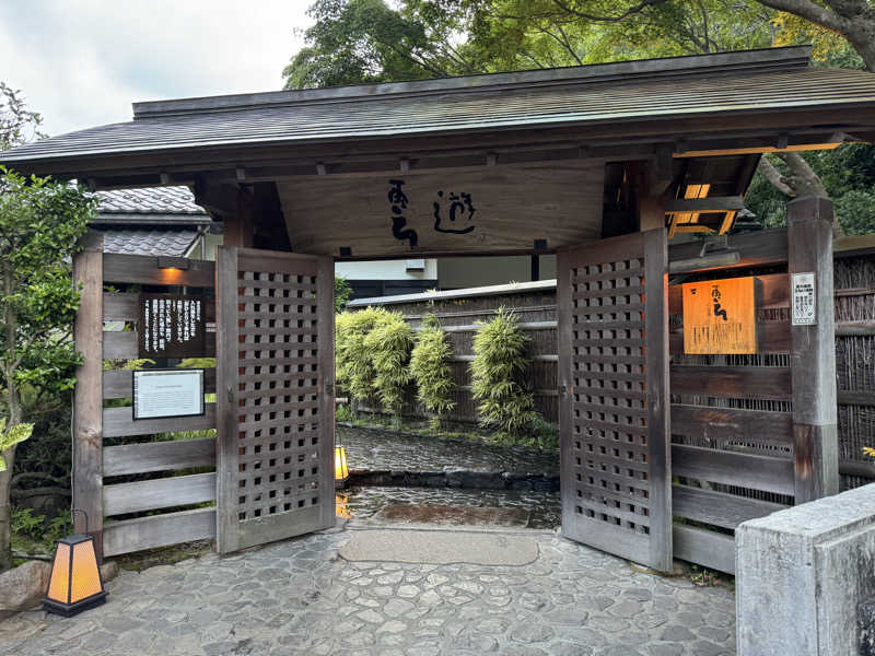 Daikiさんの天山湯治郷 ひがな湯治 天山のサ活写真